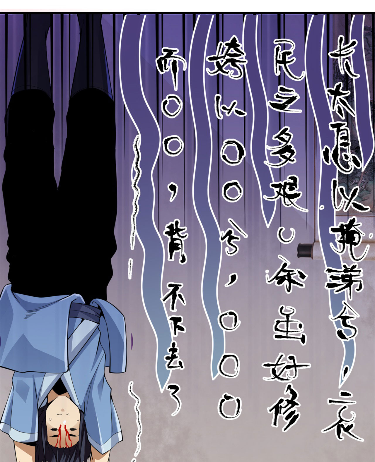 我只想被各位打死08话 仇人上门 请gkd