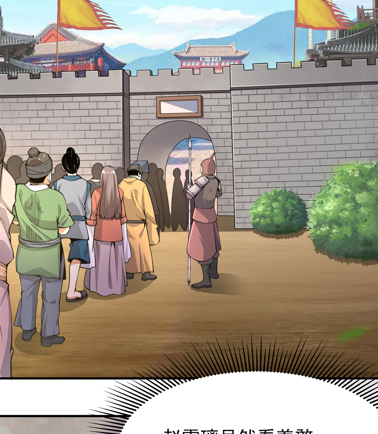 我只想被各位打死08话 仇人上门 请gkd