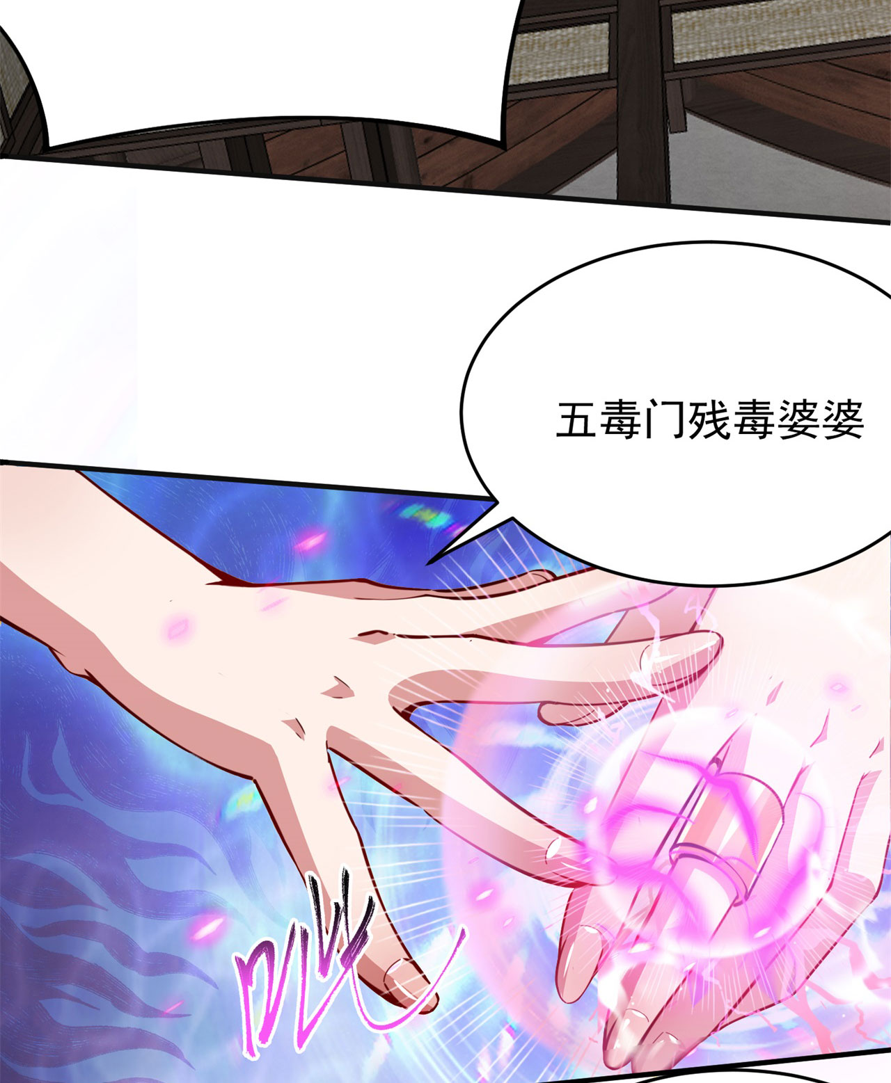 我只想被各位打死08话 仇人上门 请gkd