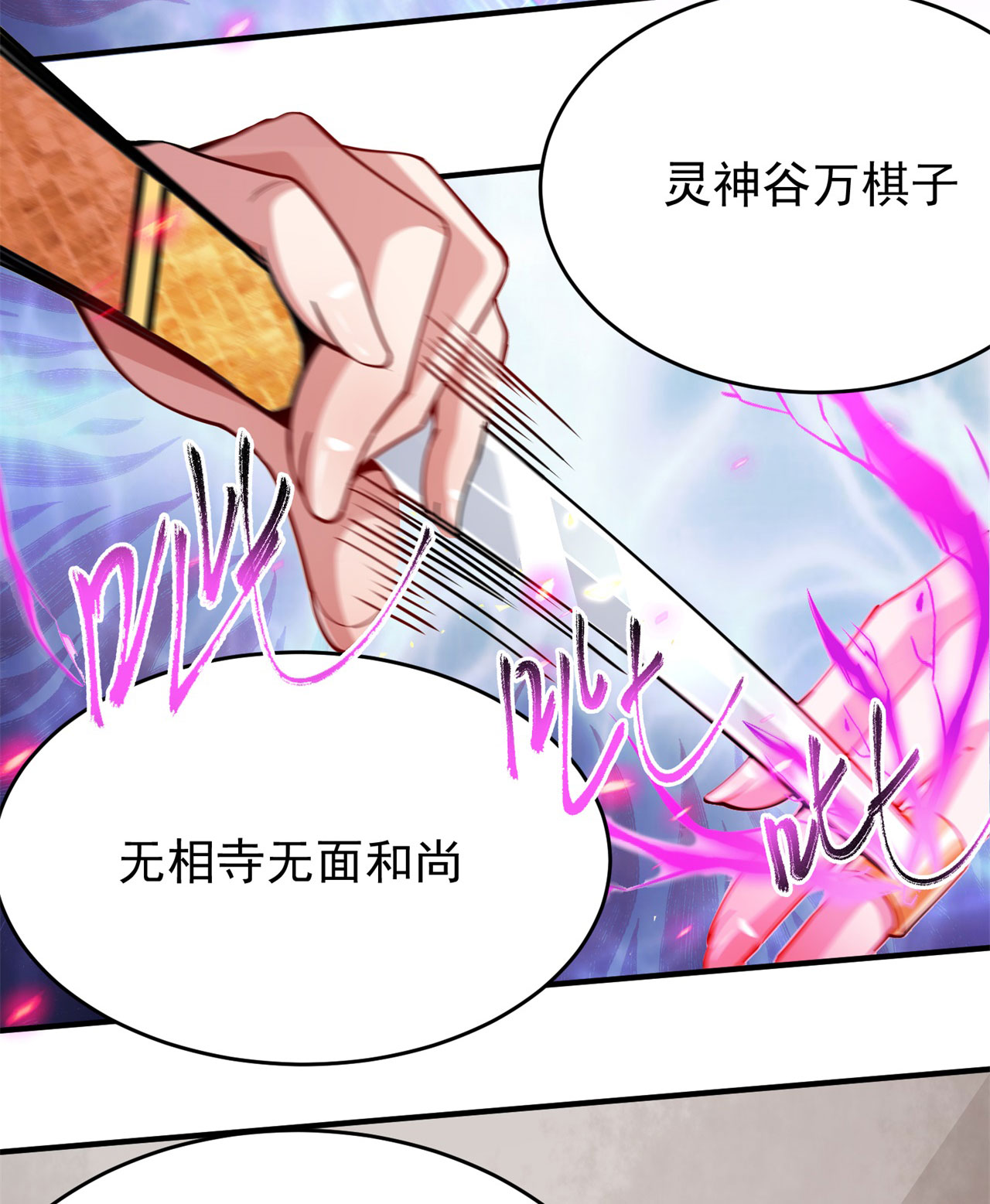 我只想被各位打死08话 仇人上门 请gkd