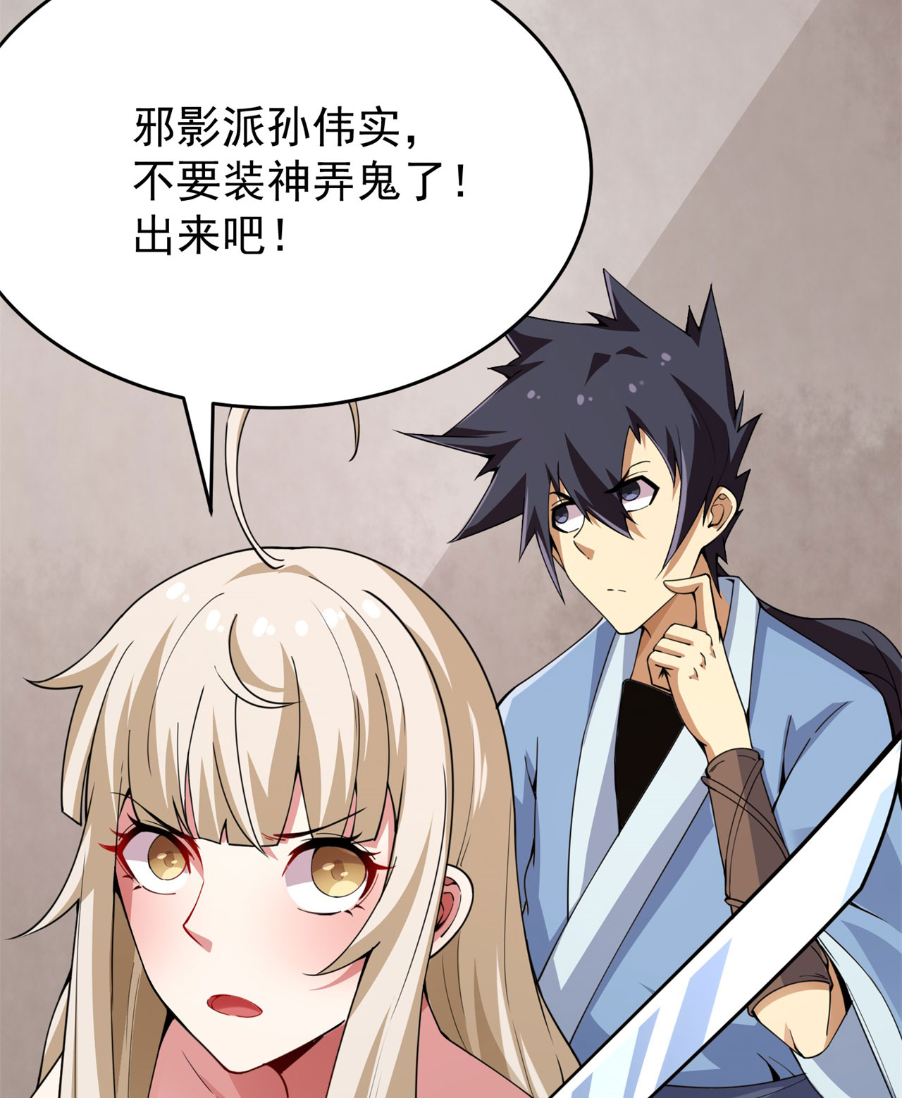 我只想被各位打死08话 仇人上门 请gkd