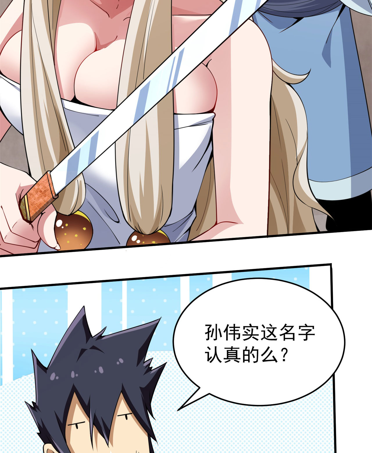 我只想被各位打死08话 仇人上门 请gkd