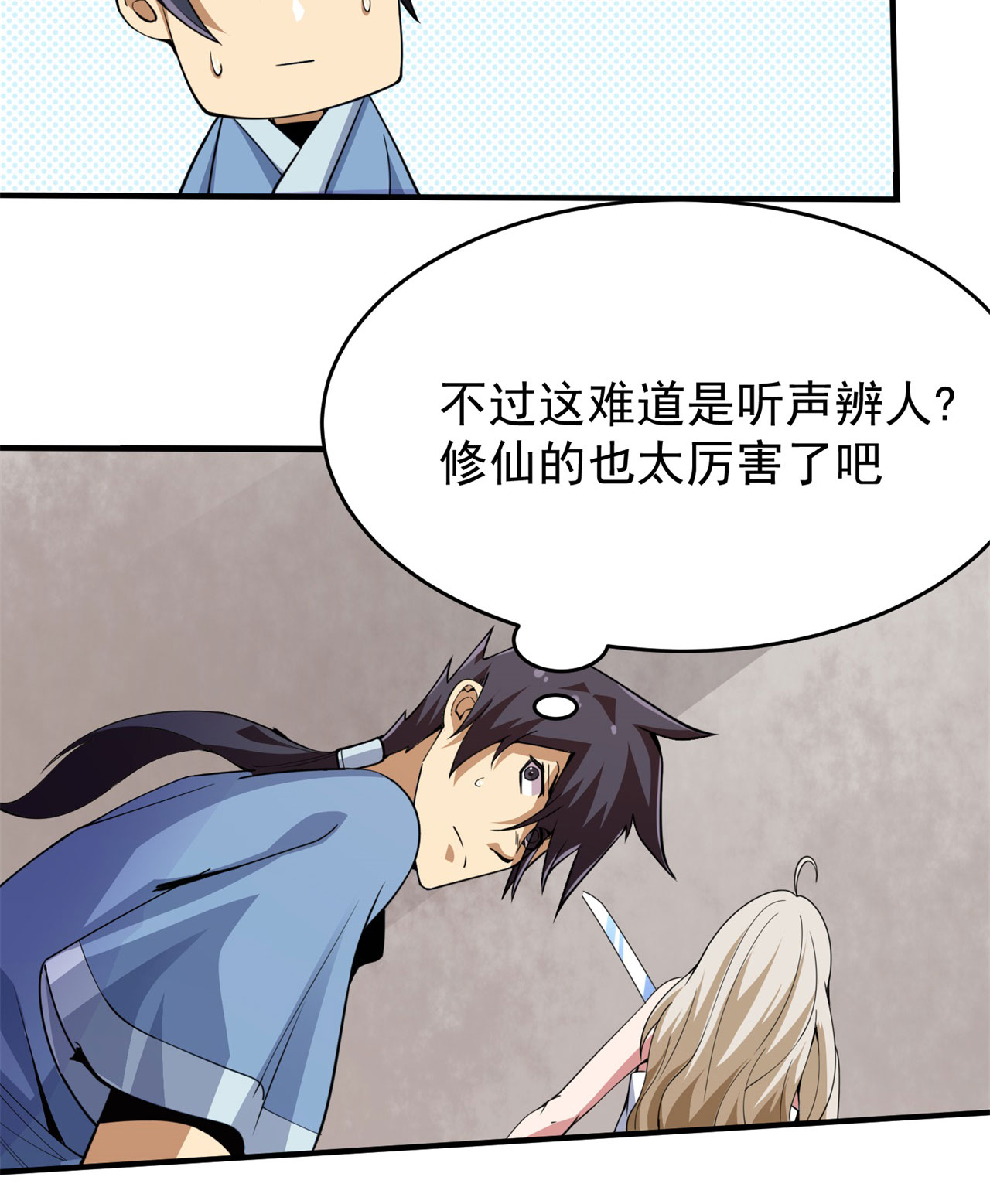 我只想被各位打死08话 仇人上门 请gkd