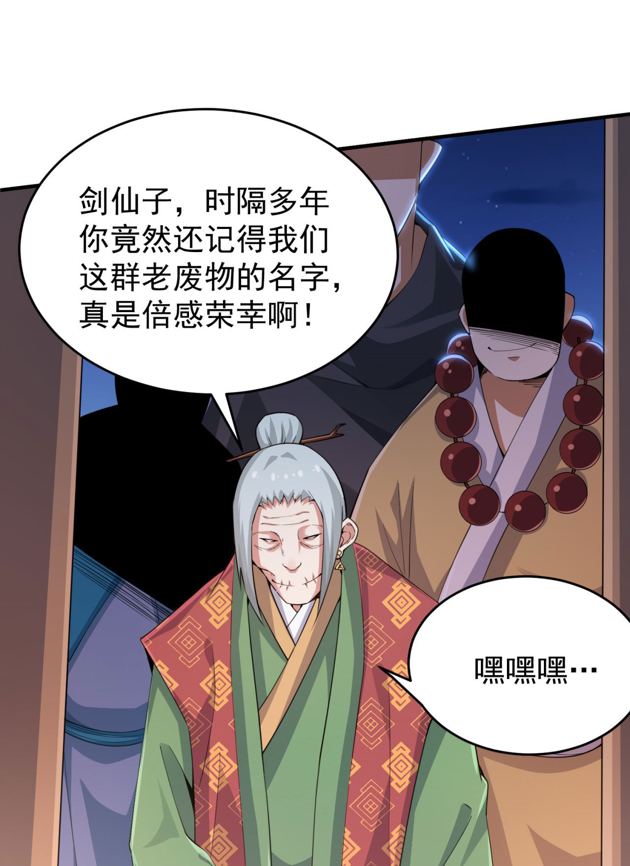 我只想被各位打死08话 仇人上门 请gkd