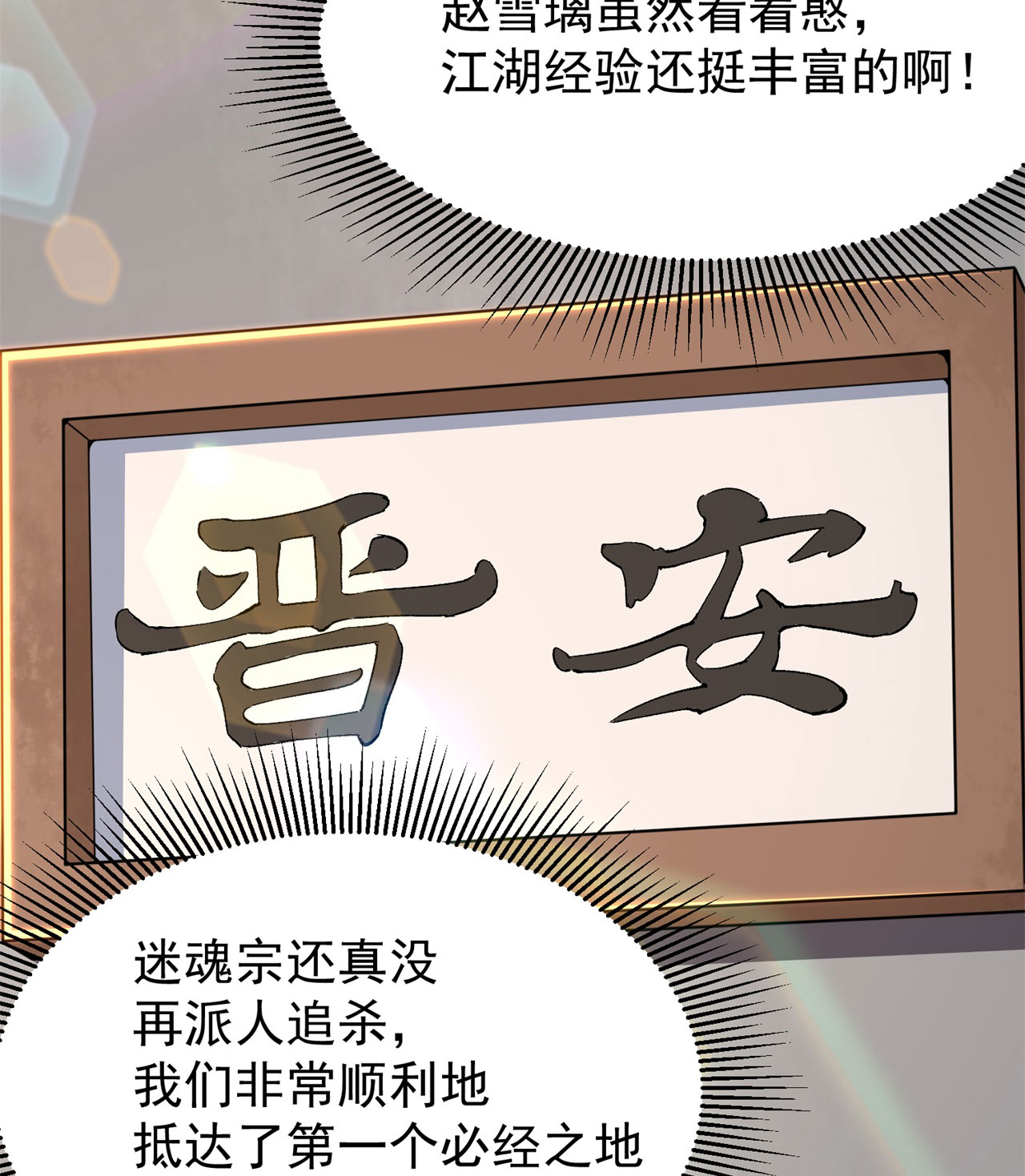 我只想被各位打死08话 仇人上门 请gkd