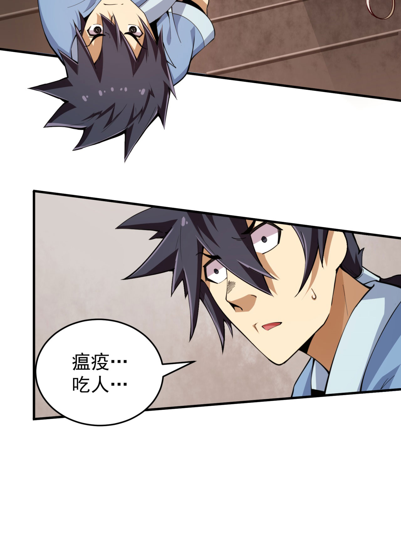 我只想被各位打死08话 仇人上门 请gkd