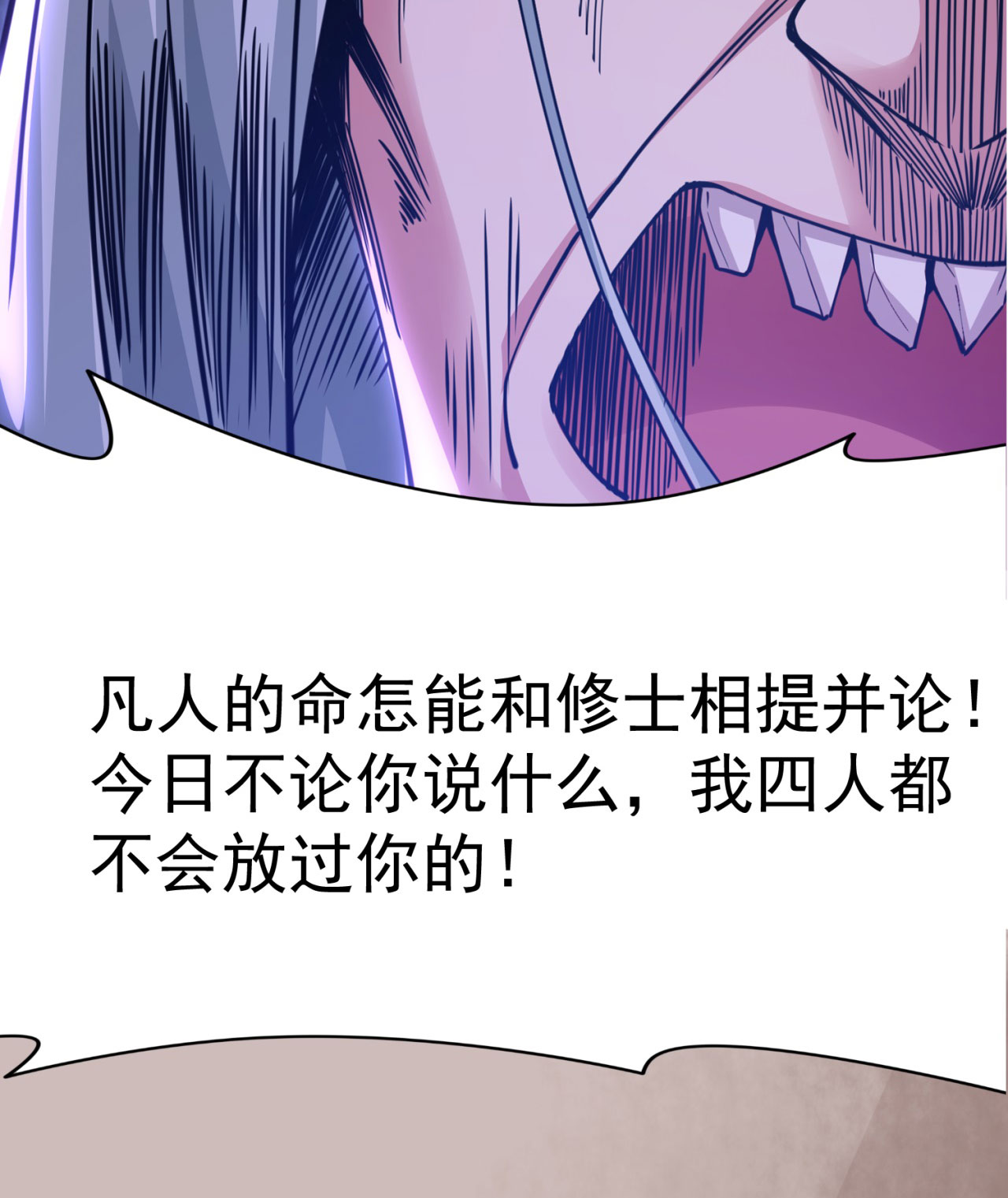 我只想被各位打死08话 仇人上门 请gkd