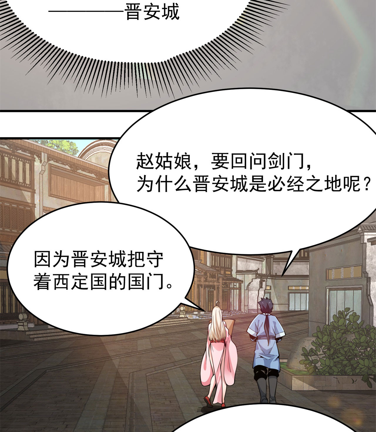 我只想被各位打死08话 仇人上门 请gkd