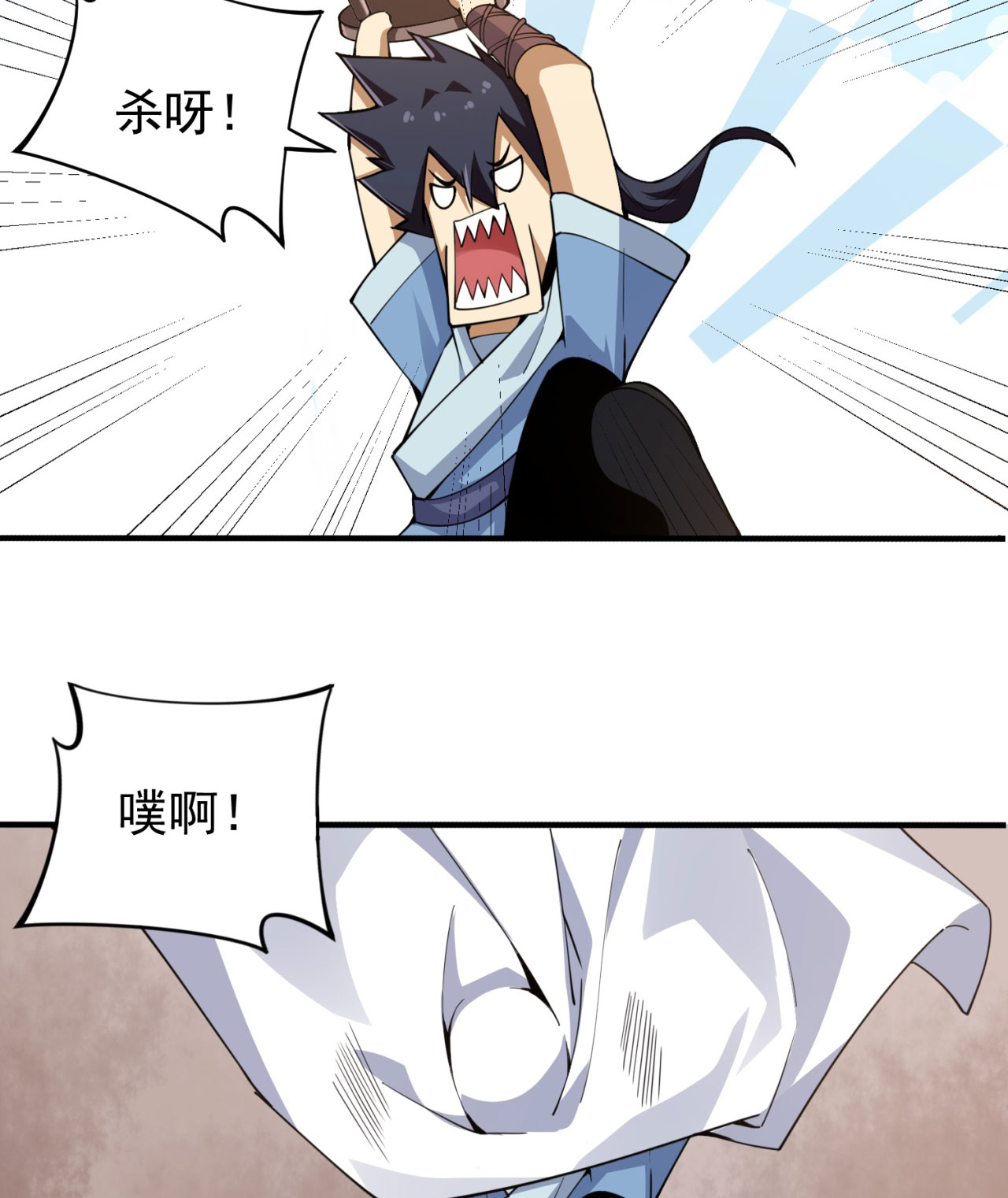 我只想被各位打死08话 仇人上门 请gkd