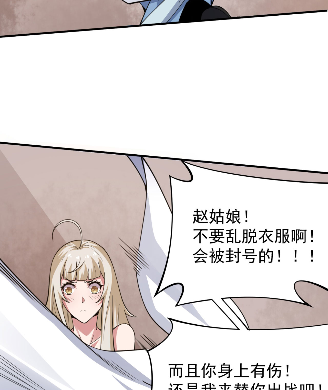 我只想被各位打死08话 仇人上门 请gkd