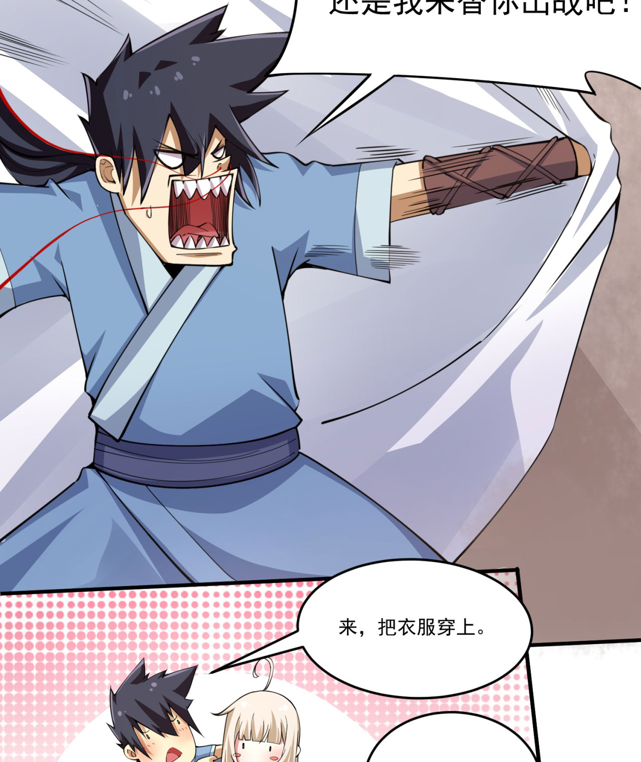 我只想被各位打死08话 仇人上门 请gkd