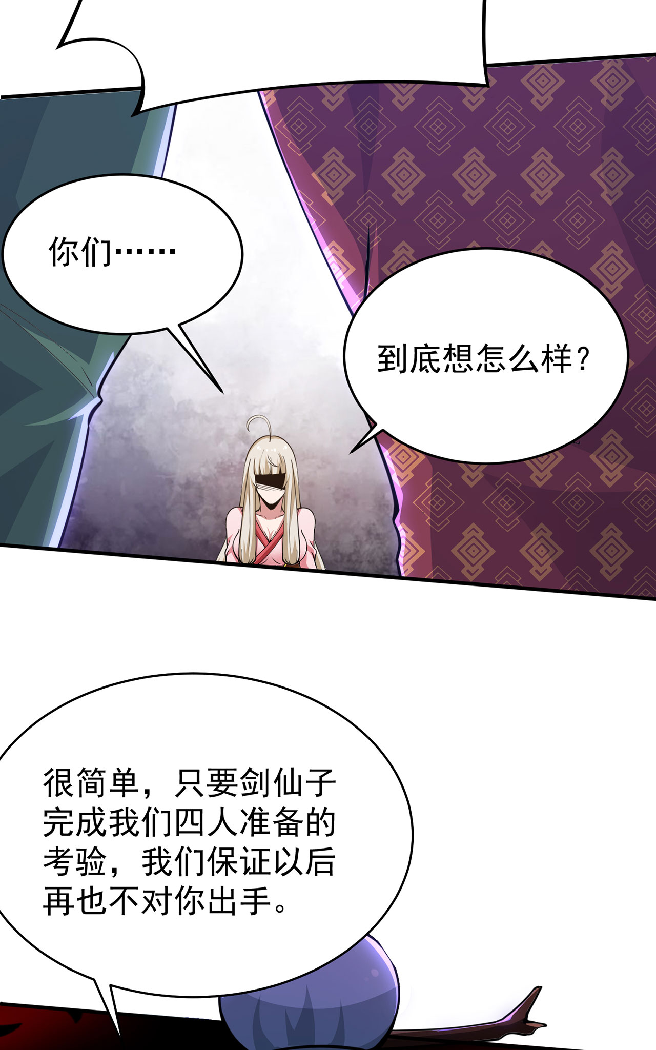 我只想被各位打死08话 仇人上门 请gkd