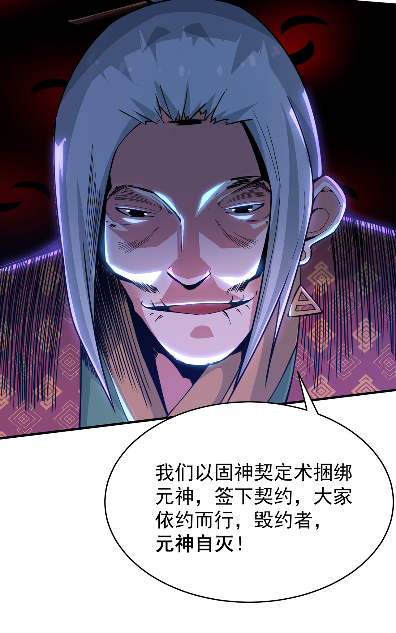 我只想被各位打死08话 仇人上门 请gkd