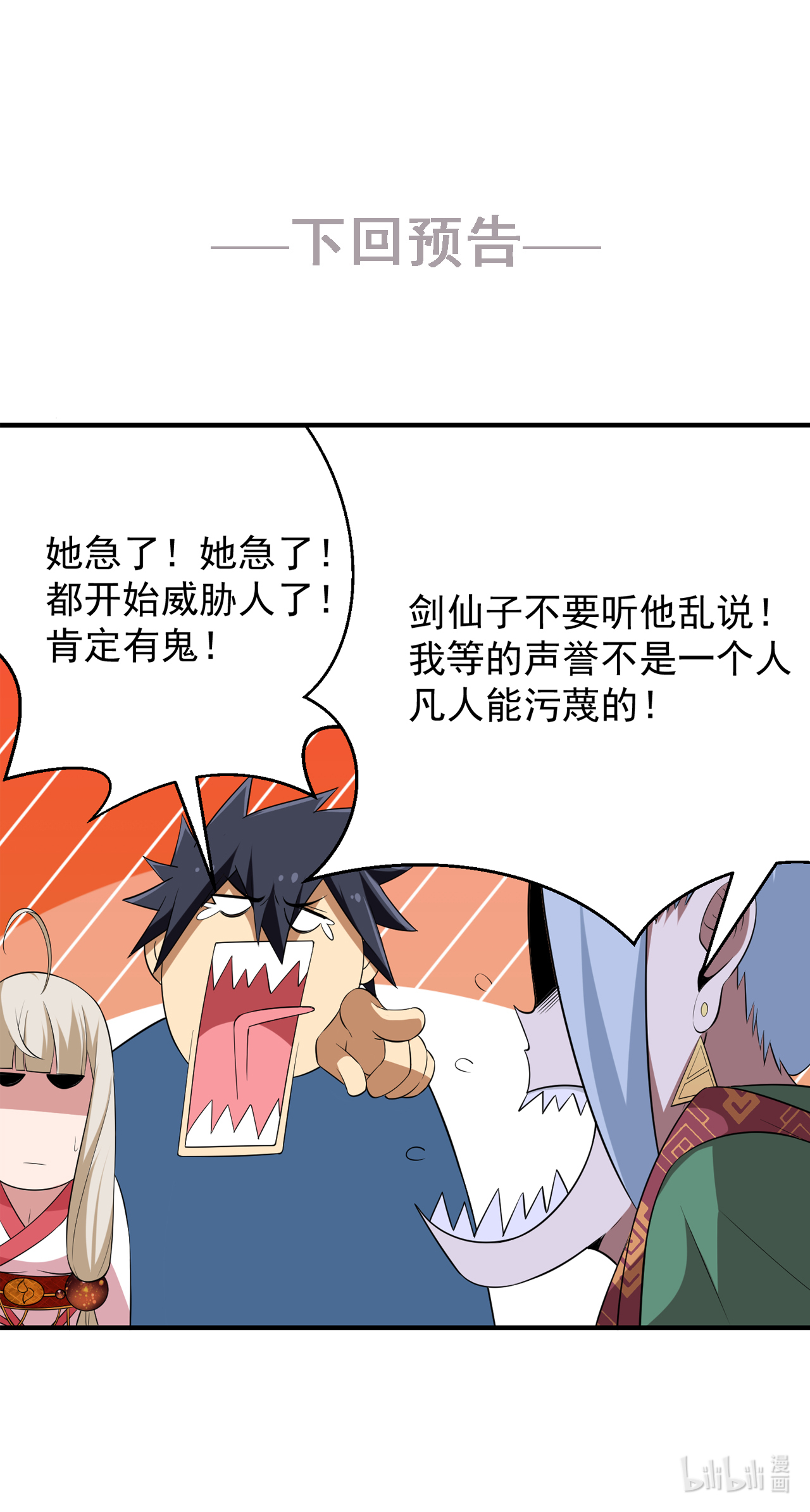 我只想被各位打死08话 仇人上门 请gkd