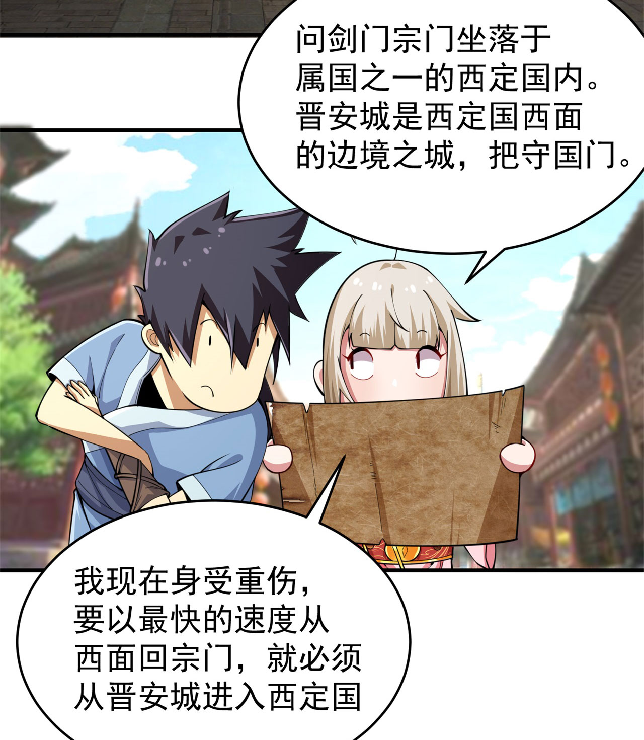 我只想被各位打死08话 仇人上门 请gkd