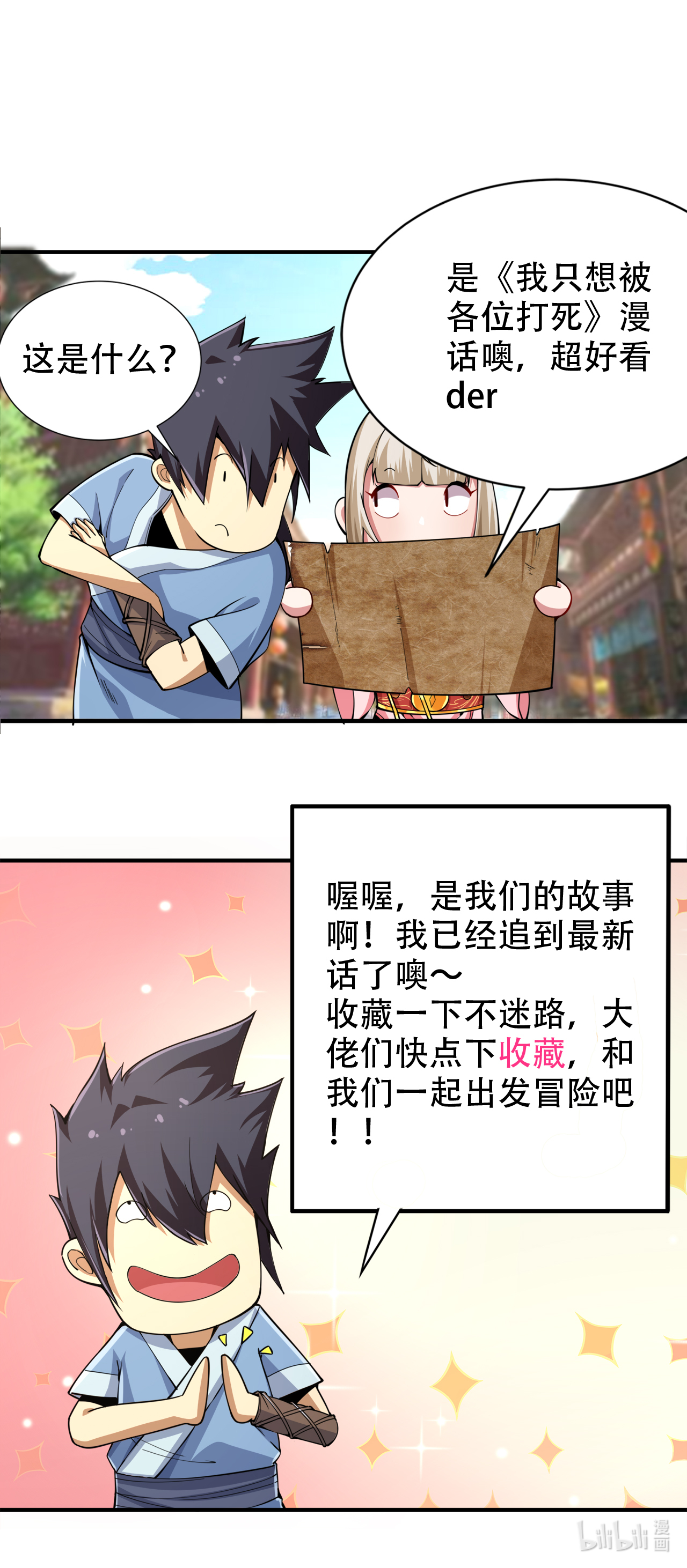 我只想被各位打死08话 仇人上门 请gkd