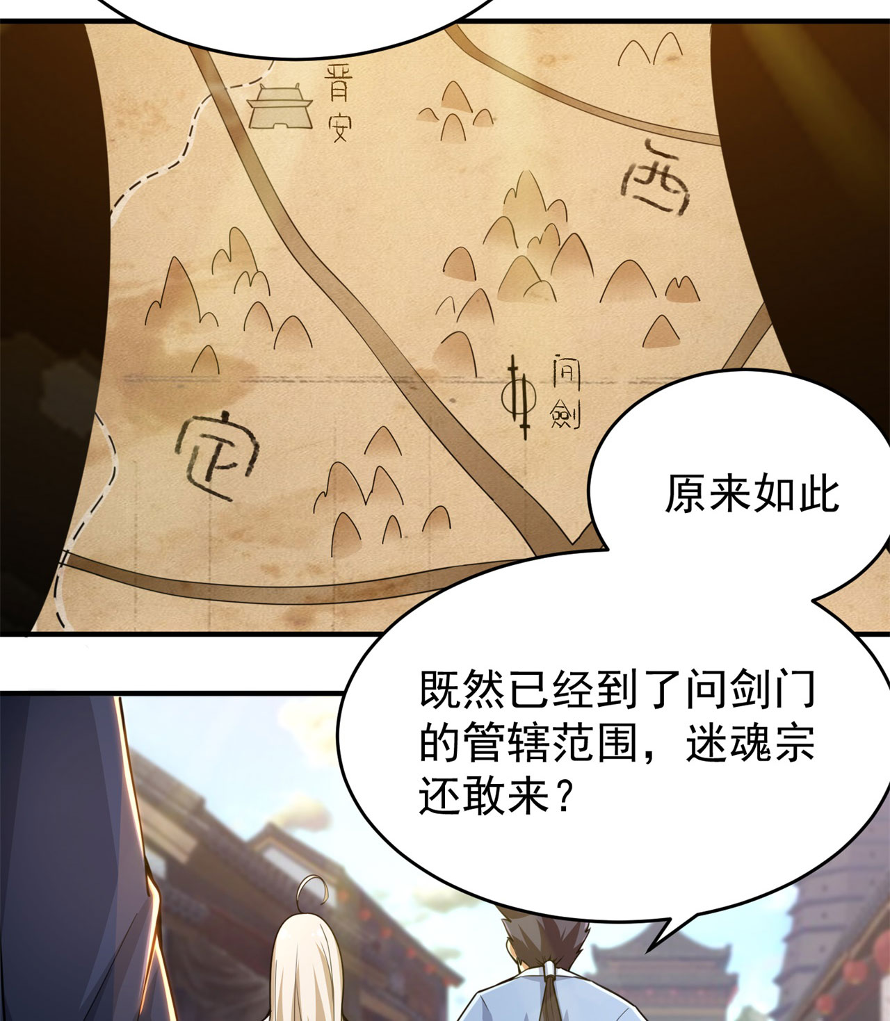 我只想被各位打死08话 仇人上门 请gkd