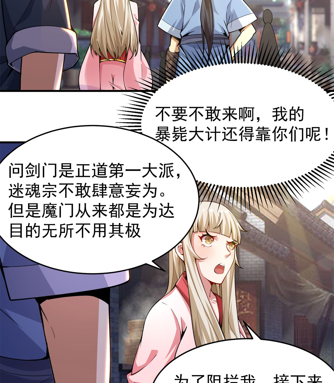 我只想被各位打死08话 仇人上门 请gkd