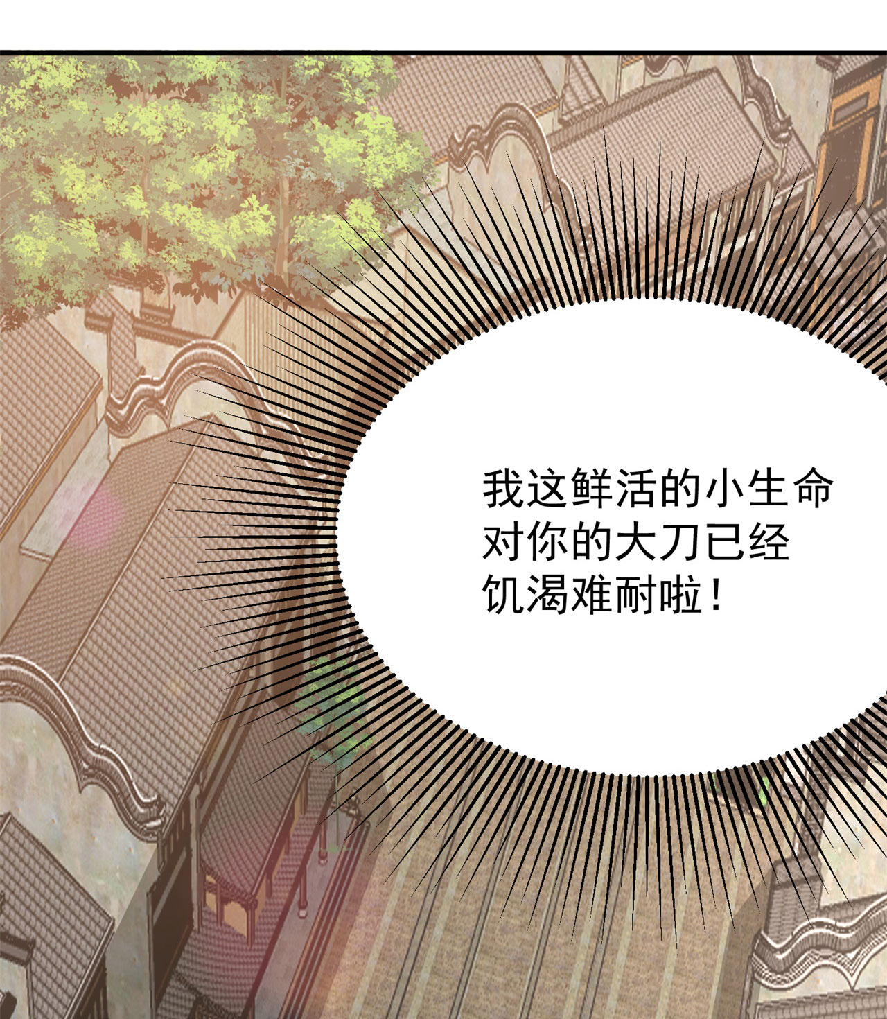 我只想被各位打死08话 仇人上门 请gkd