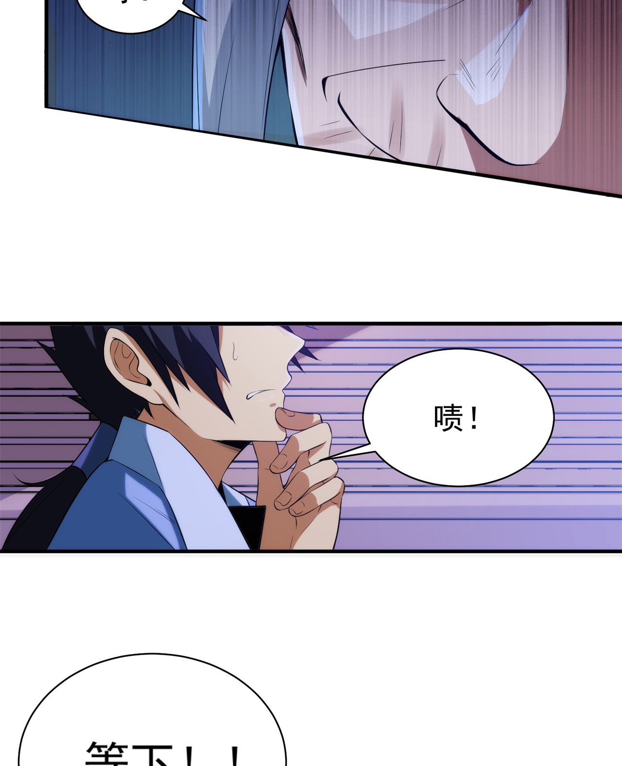 我只想被各位打死09话 签订契约成为……