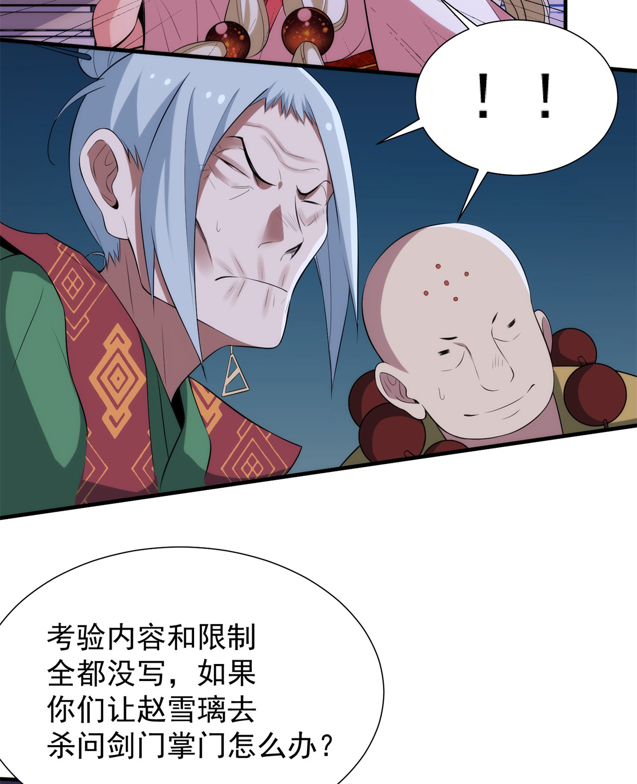 我只想被各位打死09话 签订契约成为……