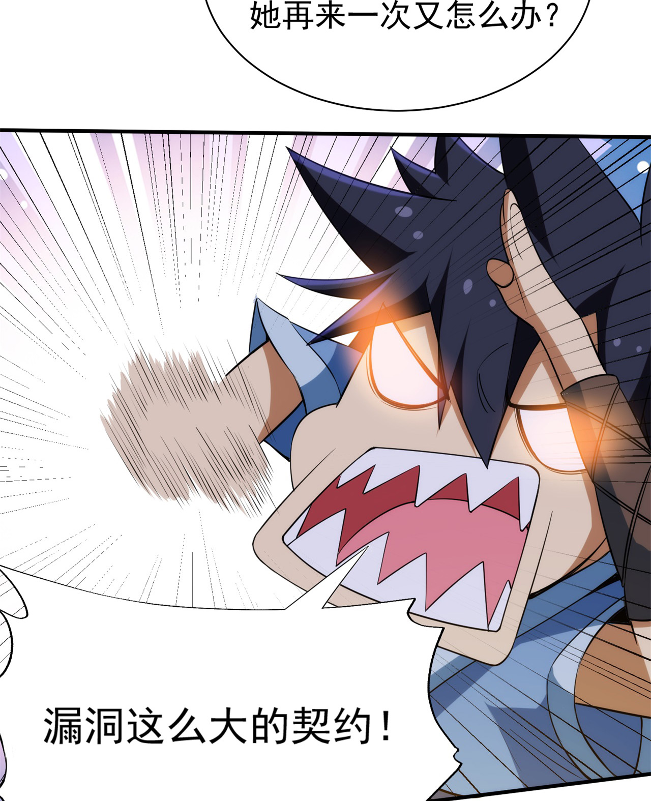 我只想被各位打死09话 签订契约成为……