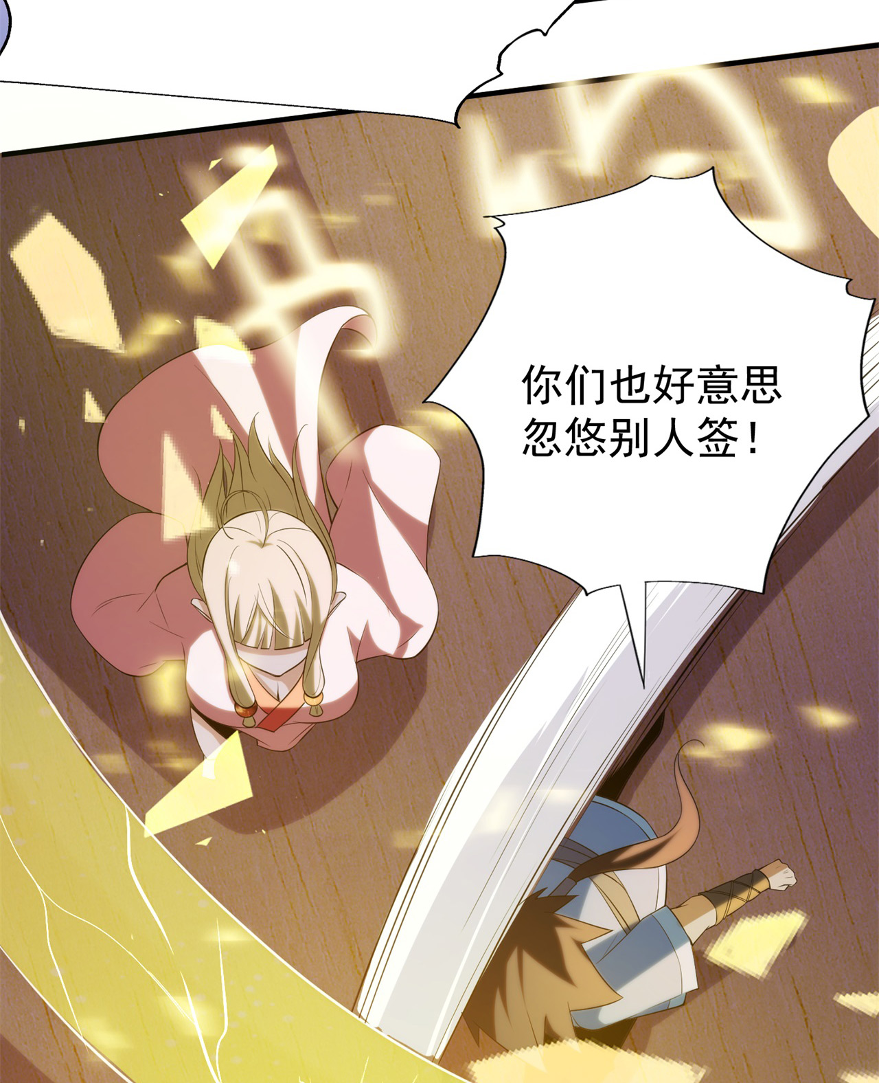 我只想被各位打死09话 签订契约成为……