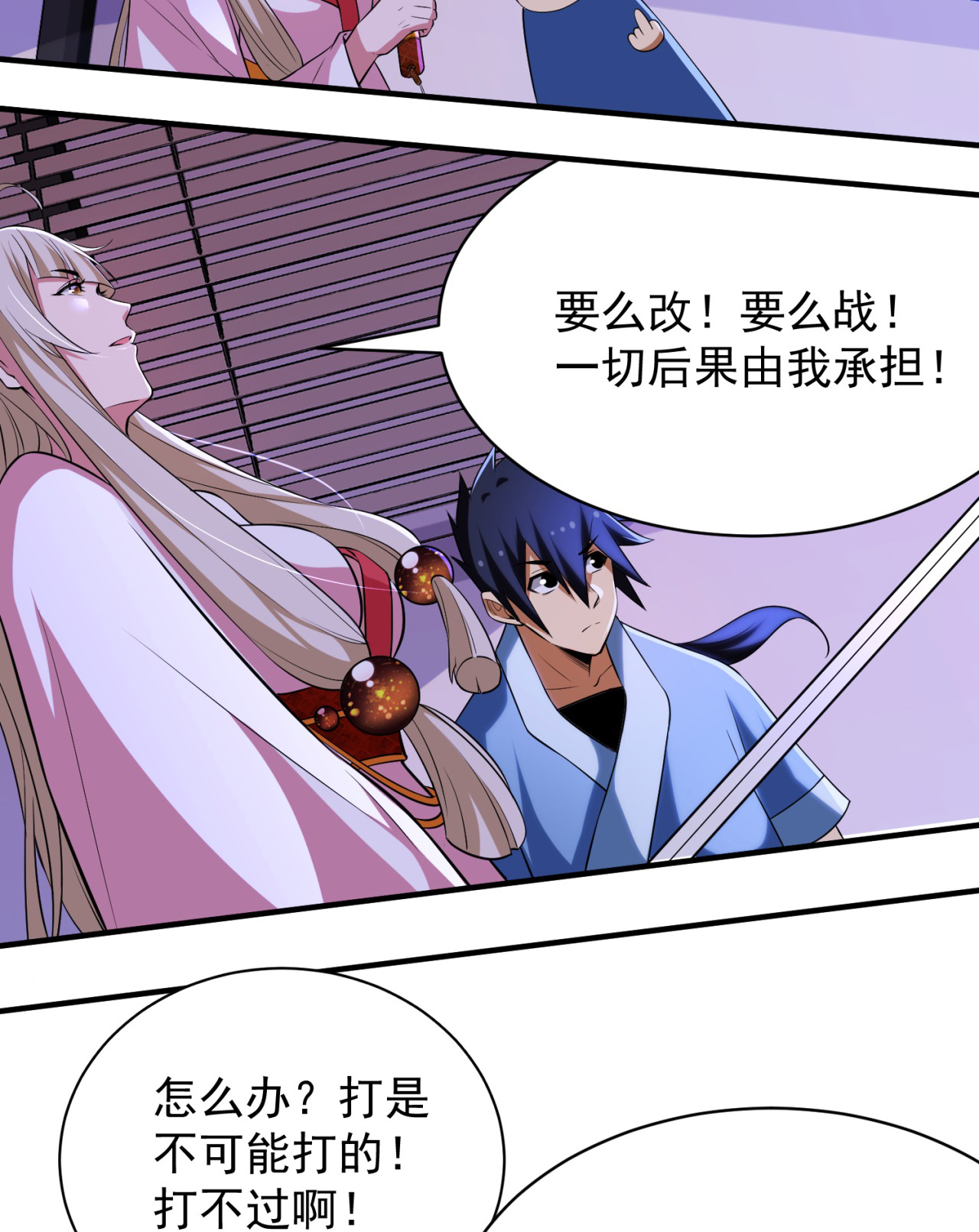 我只想被各位打死09话 签订契约成为……