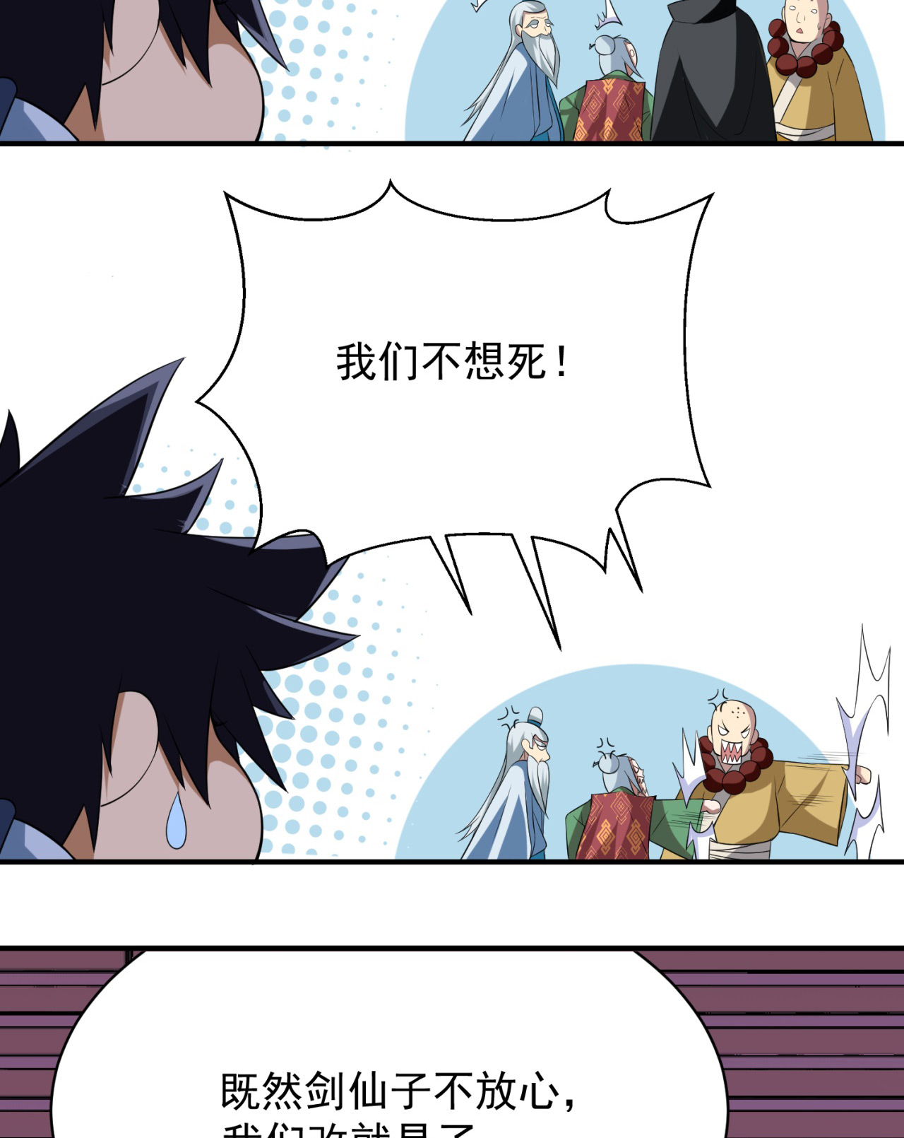 我只想被各位打死09话 签订契约成为……