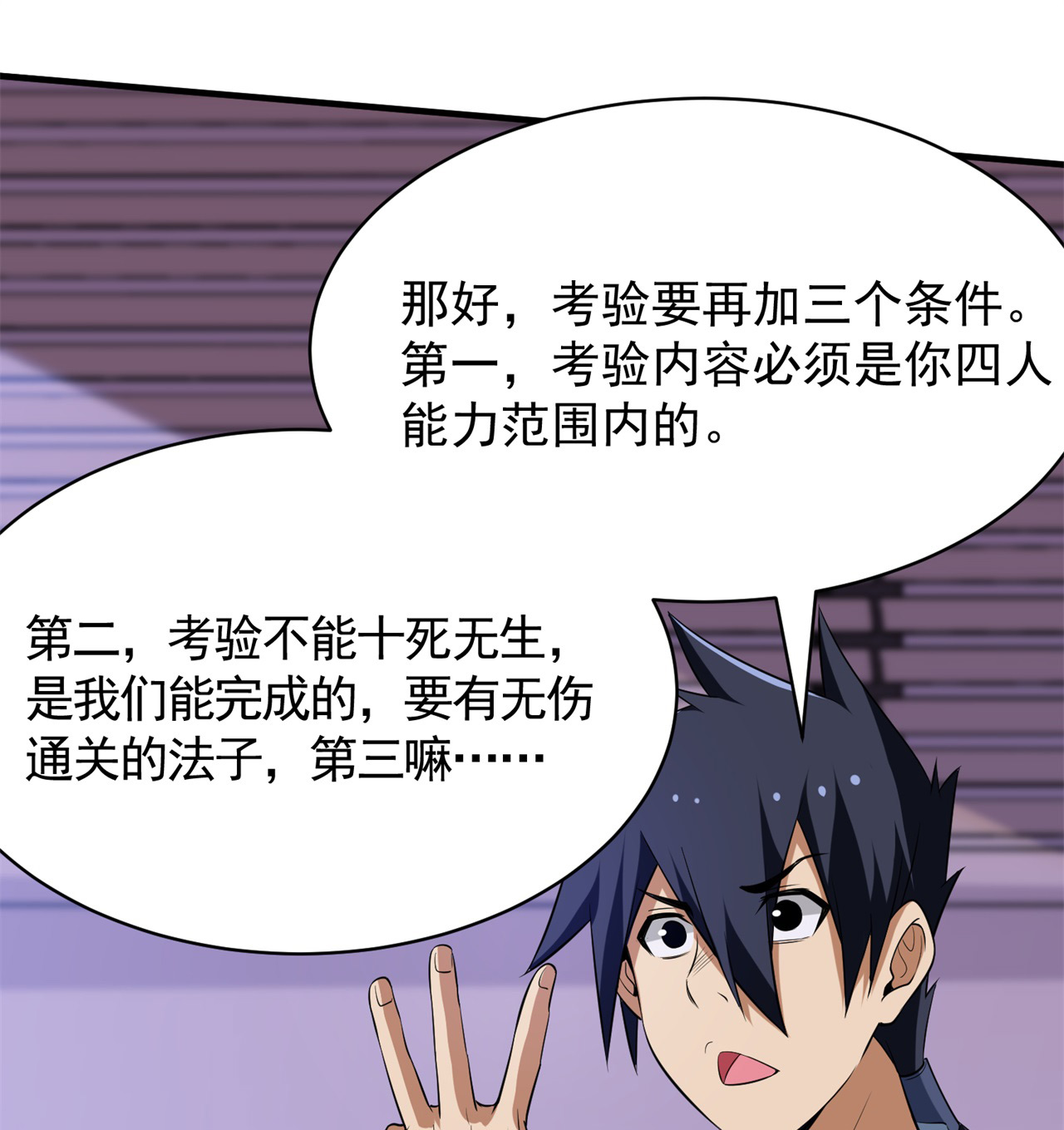 我只想被各位打死09话 签订契约成为……