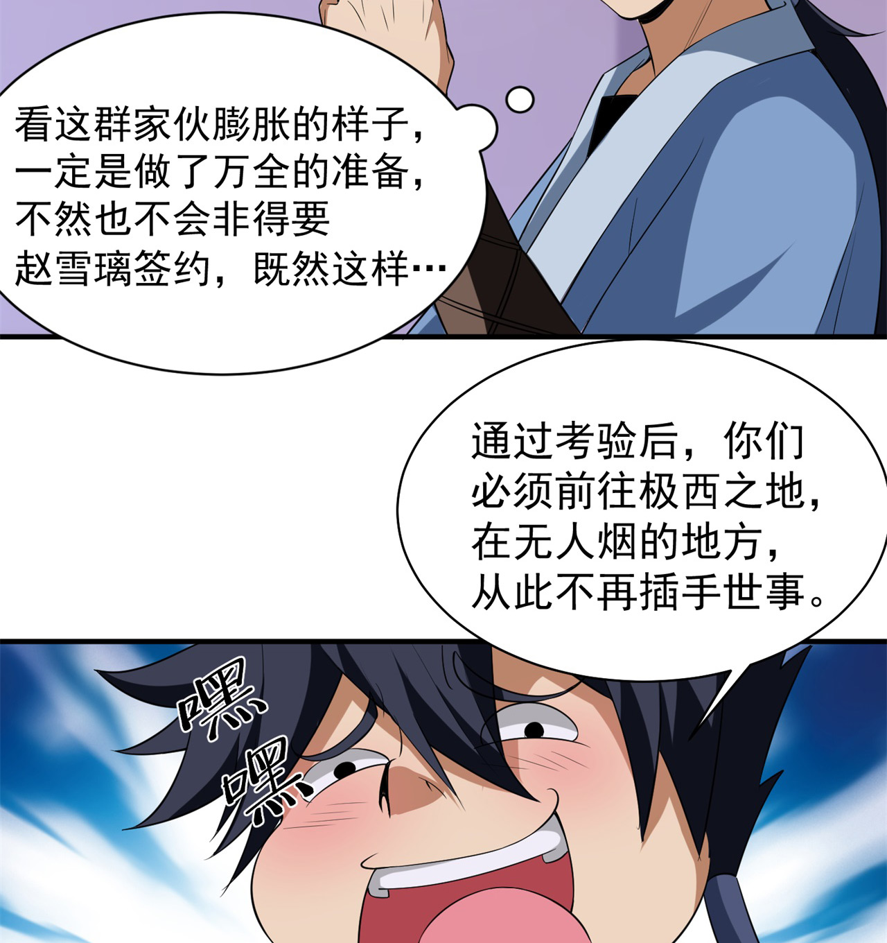 我只想被各位打死09话 签订契约成为……