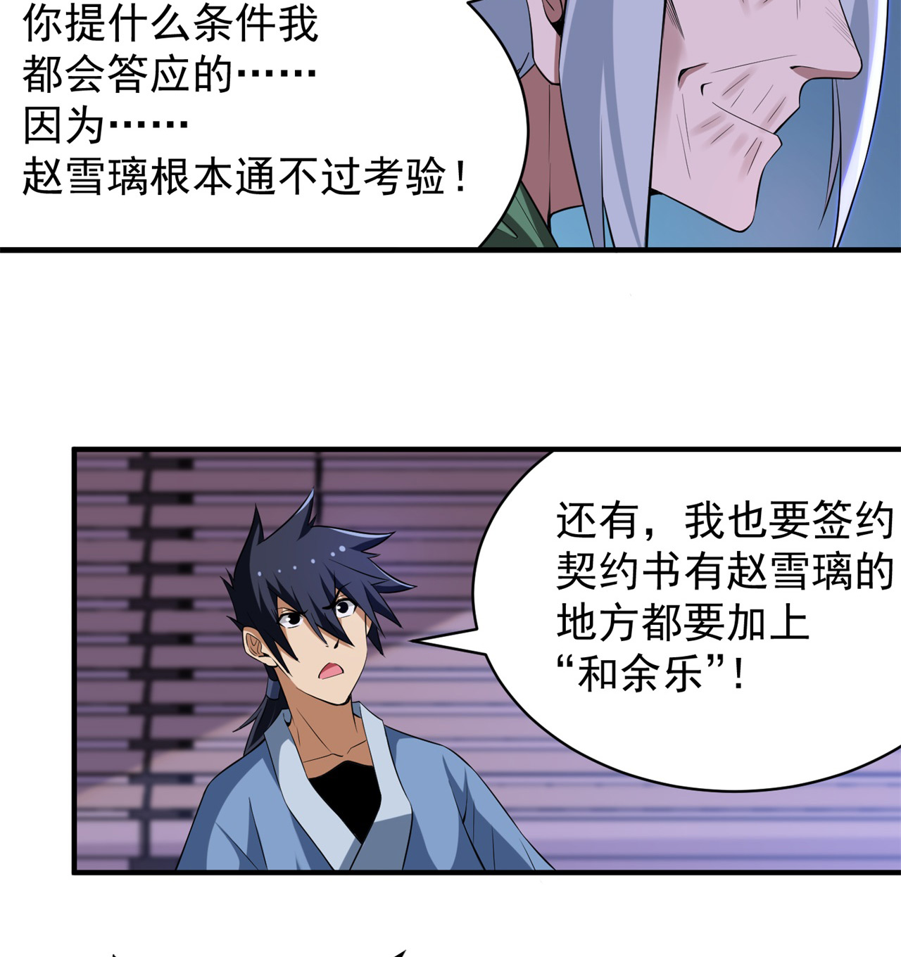 我只想被各位打死09话 签订契约成为……