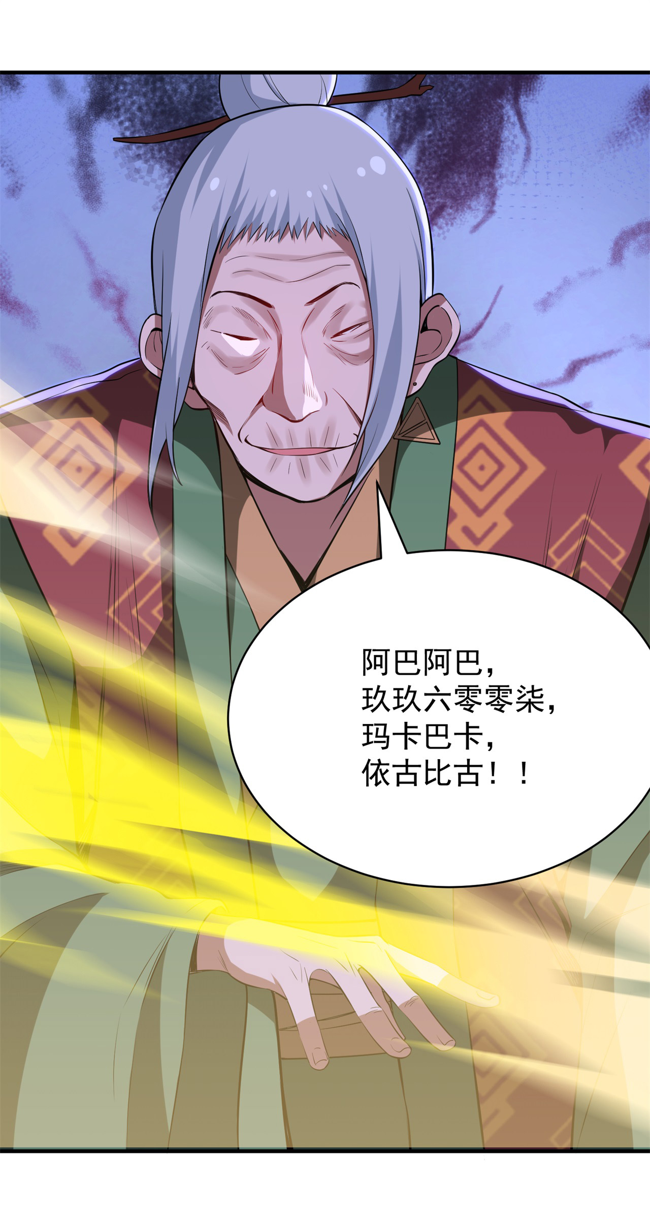 我只想被各位打死09话 签订契约成为……