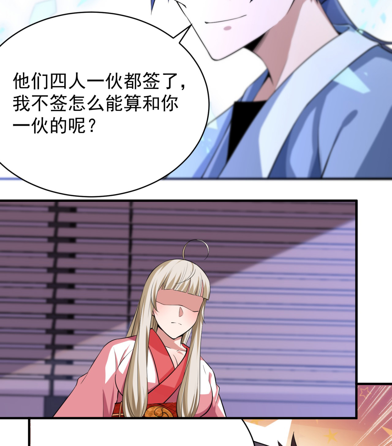 我只想被各位打死09话 签订契约成为……