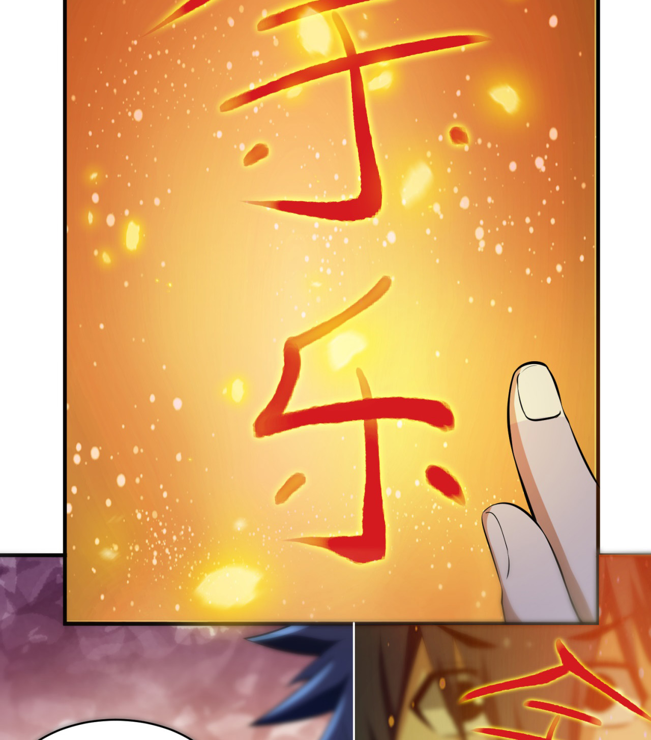 我只想被各位打死09话 签订契约成为……