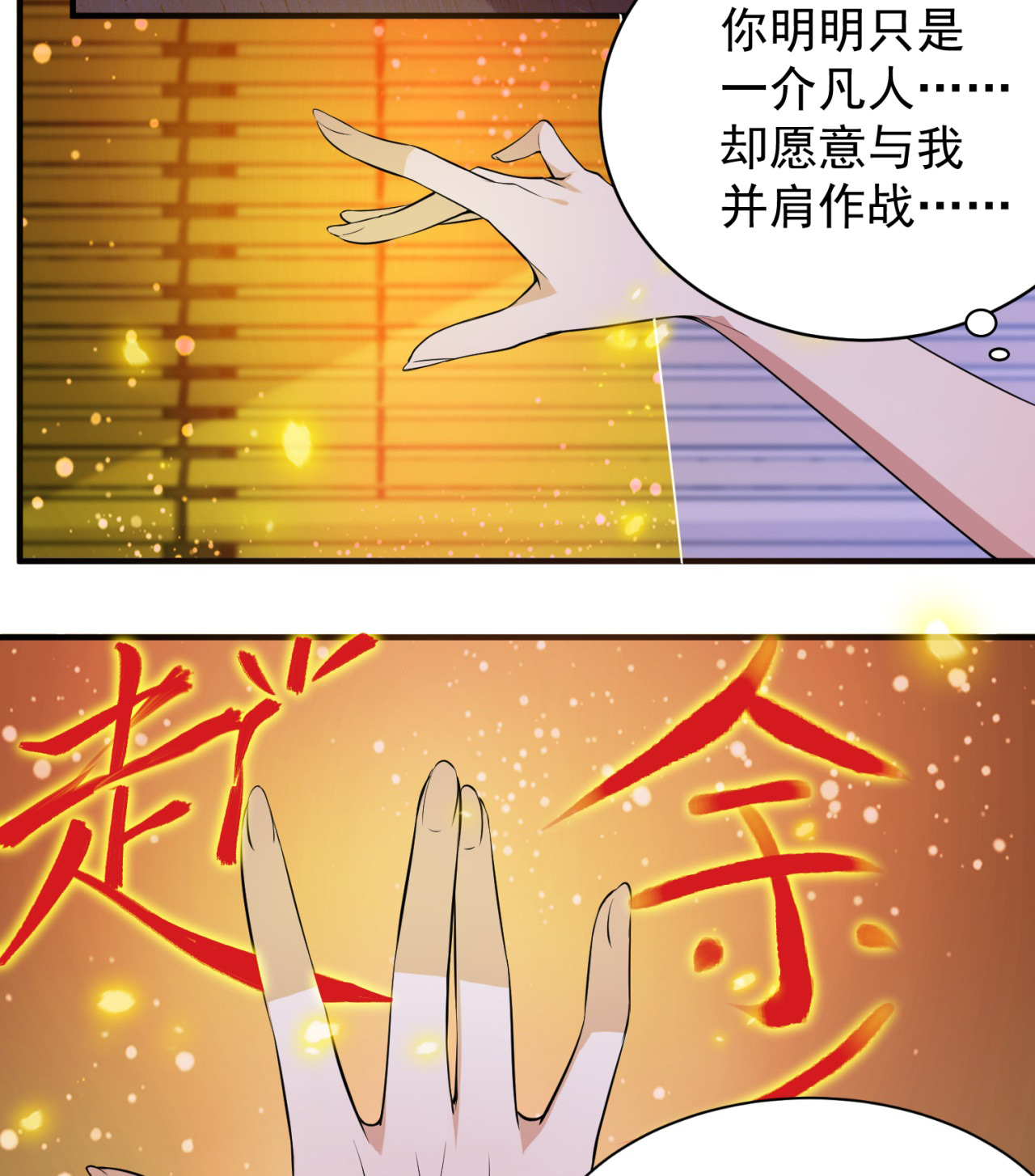 我只想被各位打死09话 签订契约成为……