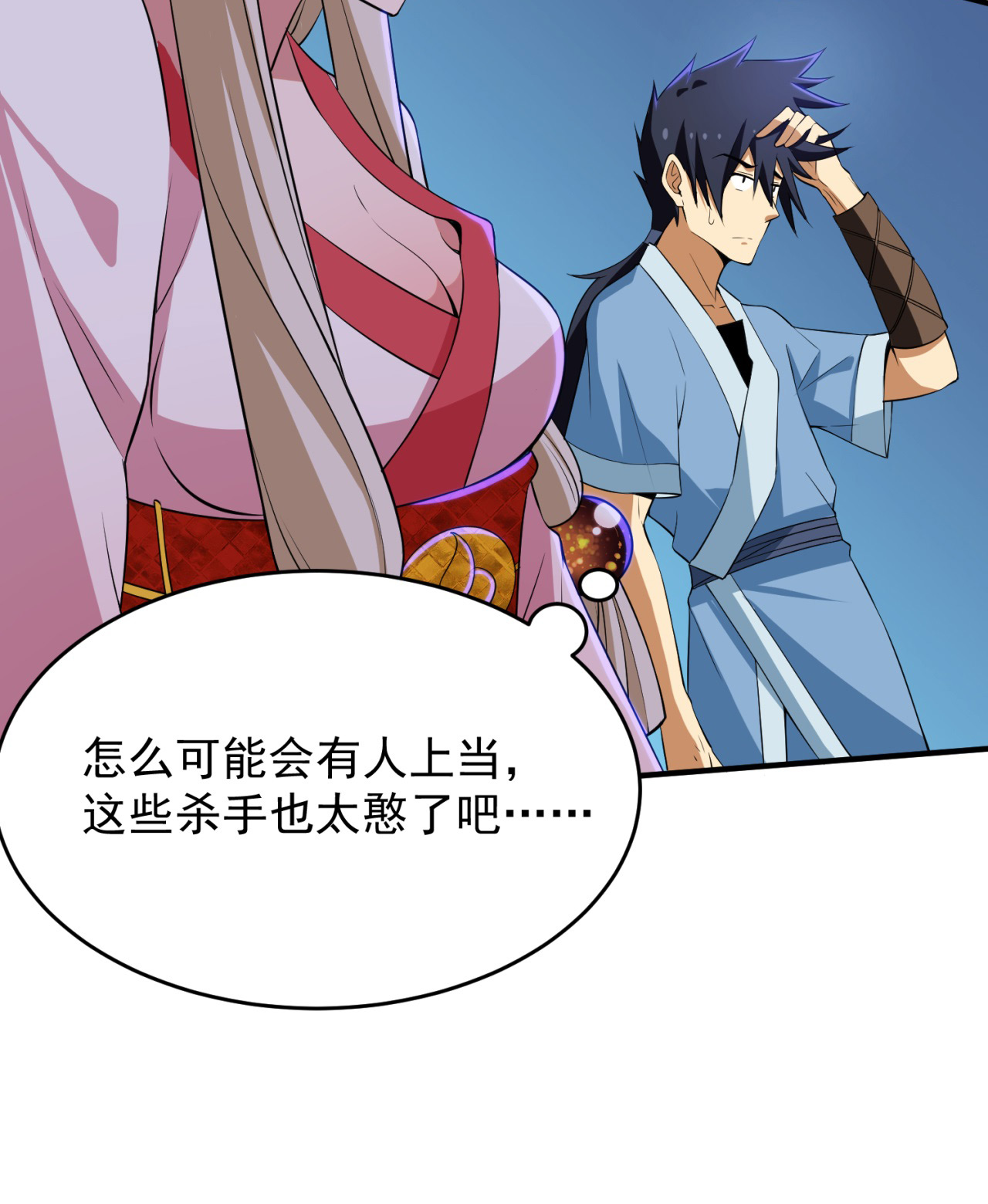 我只想被各位打死09话 签订契约成为……