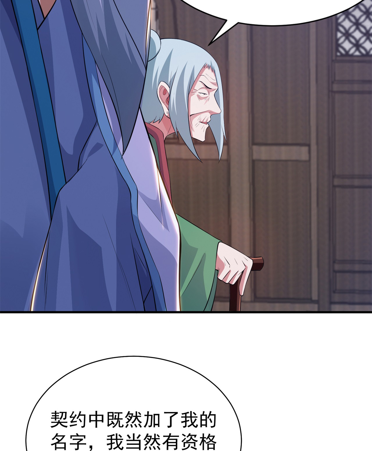 我只想被各位打死09话 签订契约成为……