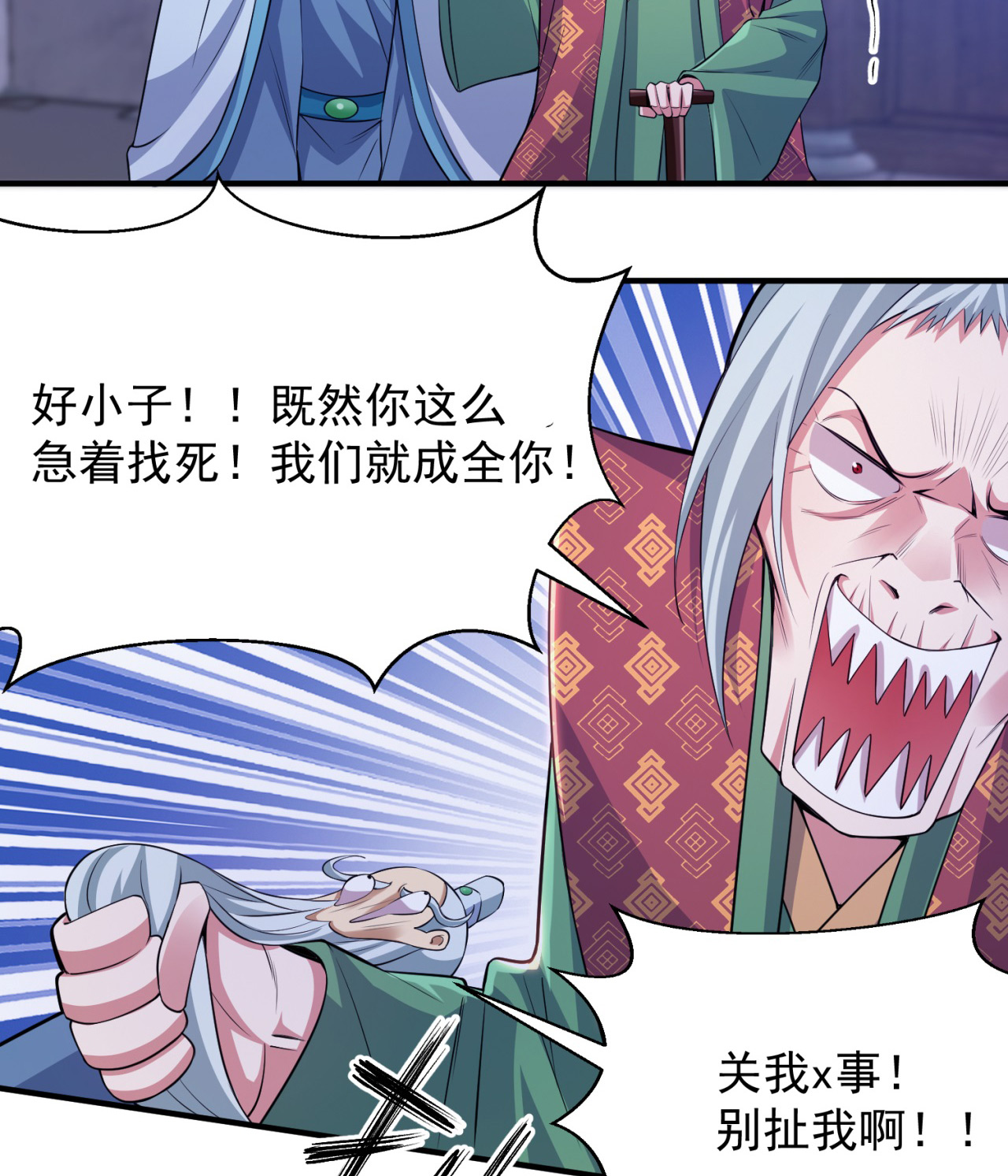 我只想被各位打死09话 签订契约成为……