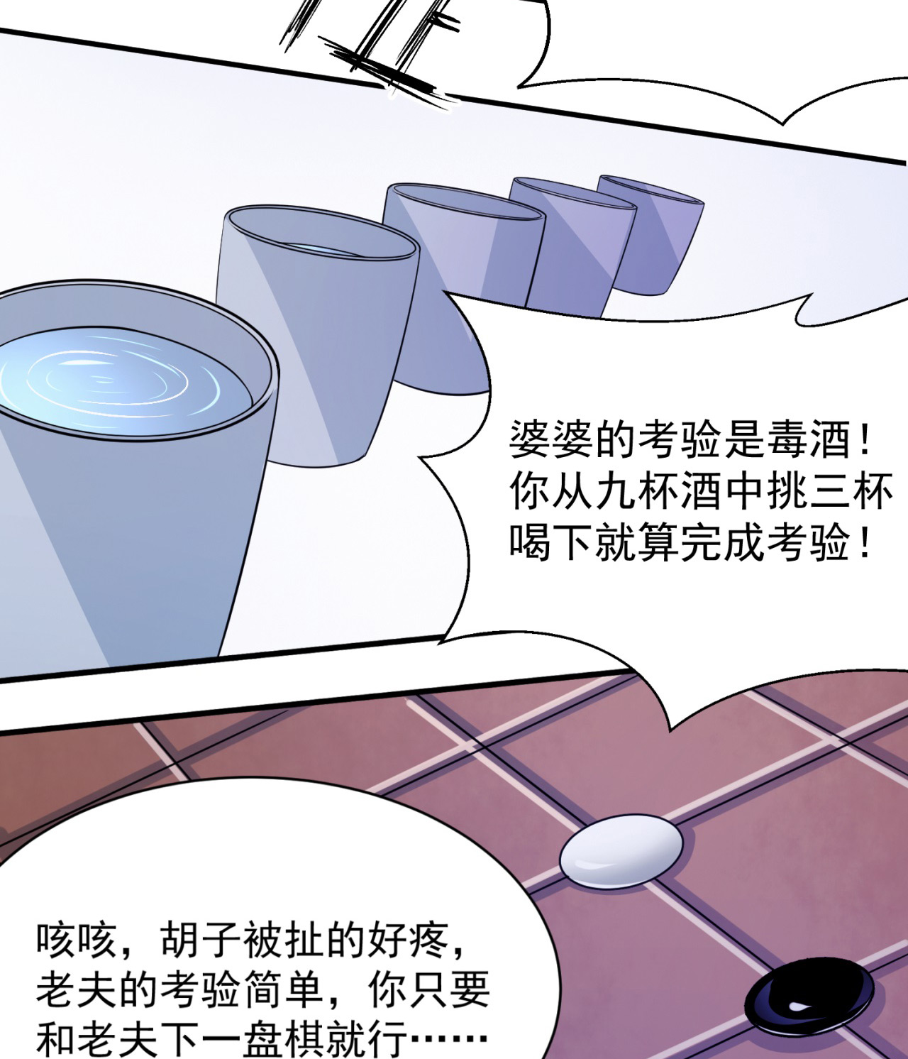 我只想被各位打死09话 签订契约成为……