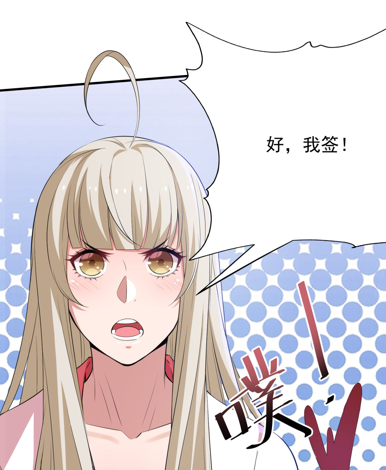 我只想被各位打死09话 签订契约成为……