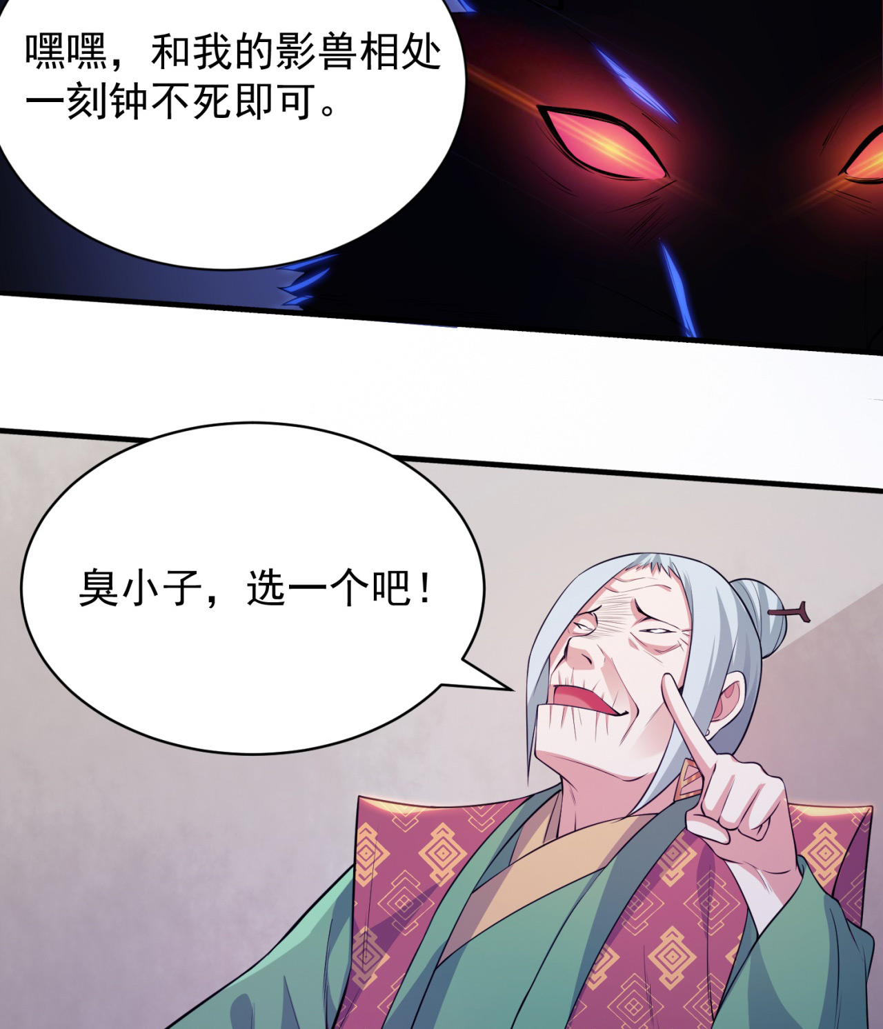 我只想被各位打死09话 签订契约成为……