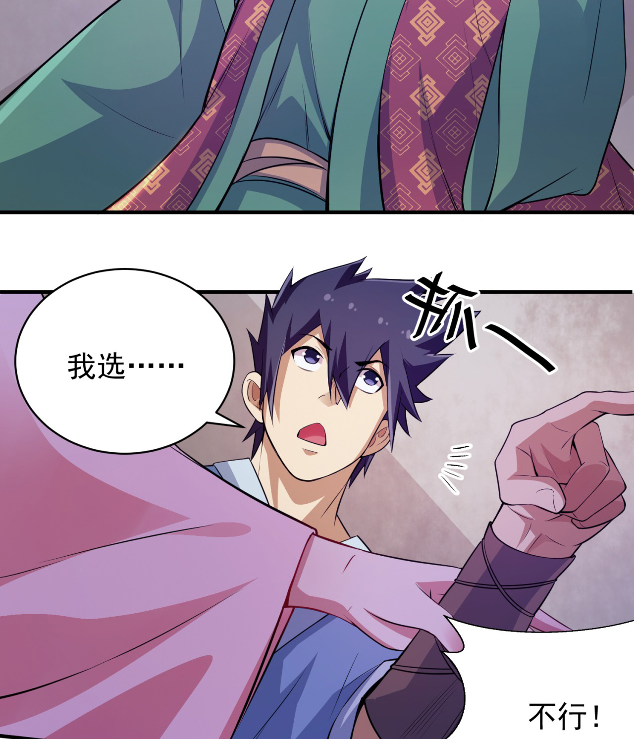 我只想被各位打死09话 签订契约成为……