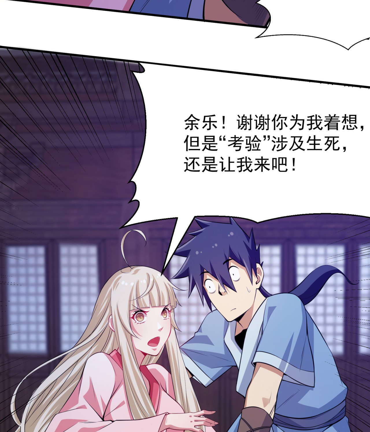 我只想被各位打死09话 签订契约成为……