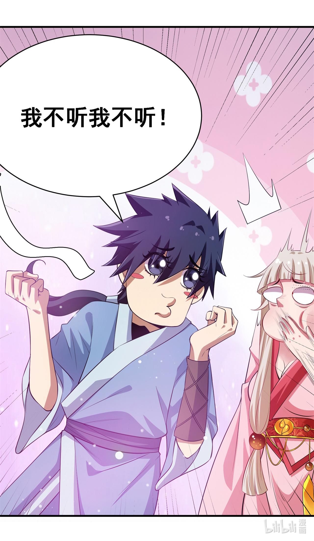 我只想被各位打死09话 签订契约成为……