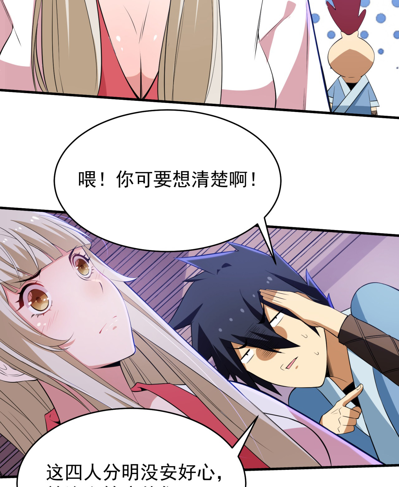 我只想被各位打死09话 签订契约成为……