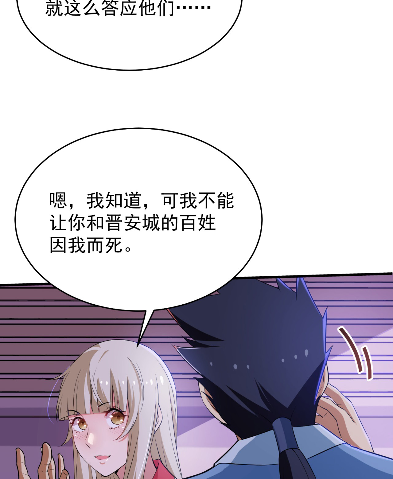 我只想被各位打死09话 签订契约成为……