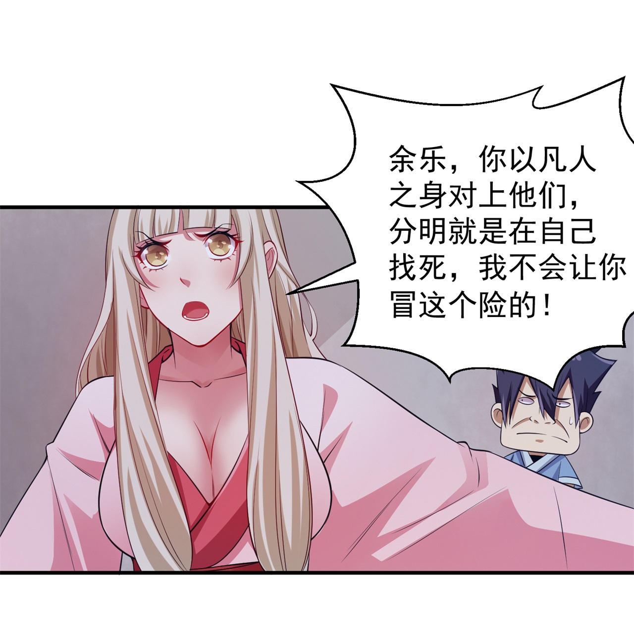 我只想被各位打死10话 这酒里有毒