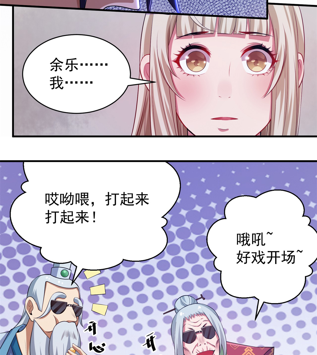 我只想被各位打死10话 这酒里有毒