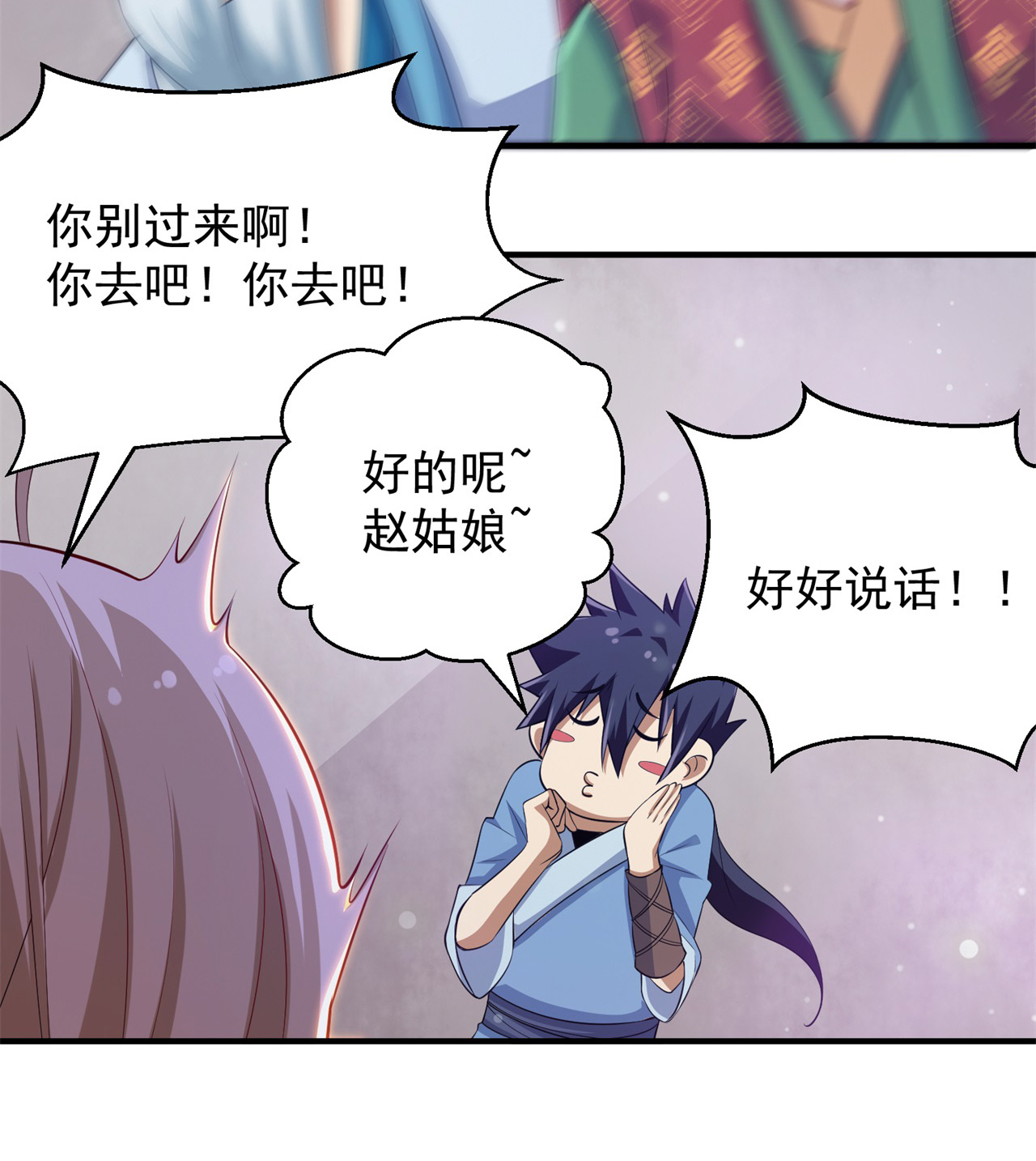 我只想被各位打死10话 这酒里有毒